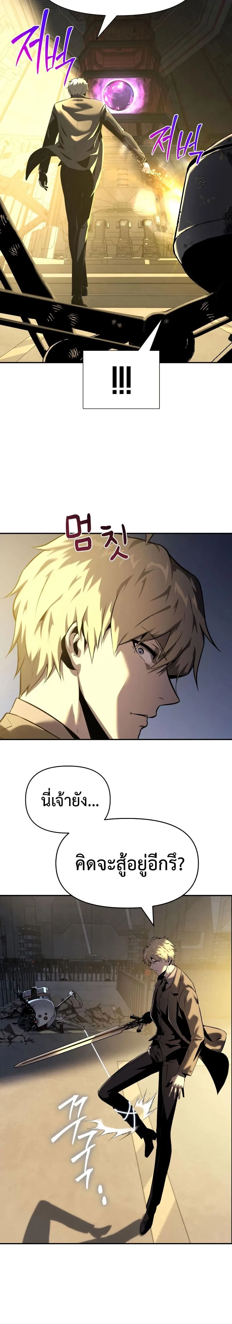 The Knight King Who Returned With a God ราชาอัศวินผู้มากับเทพ ตอนที่ 15 หน้า 53