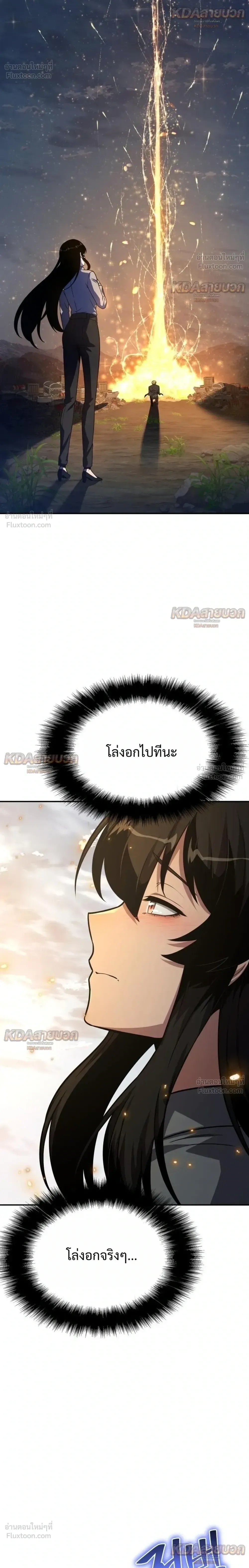 The Knight King Who Returned With a God ราชาอัศวินผู้มากับเทพ ตอนที่ 150 หน้า 30