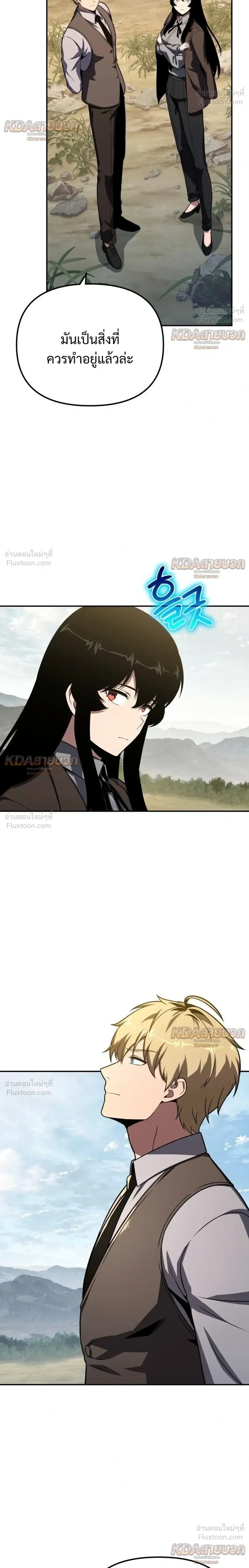 The Knight King Who Returned With a God ราชาอัศวินผู้มากับเทพ ตอนที่ 150 หน้า 32