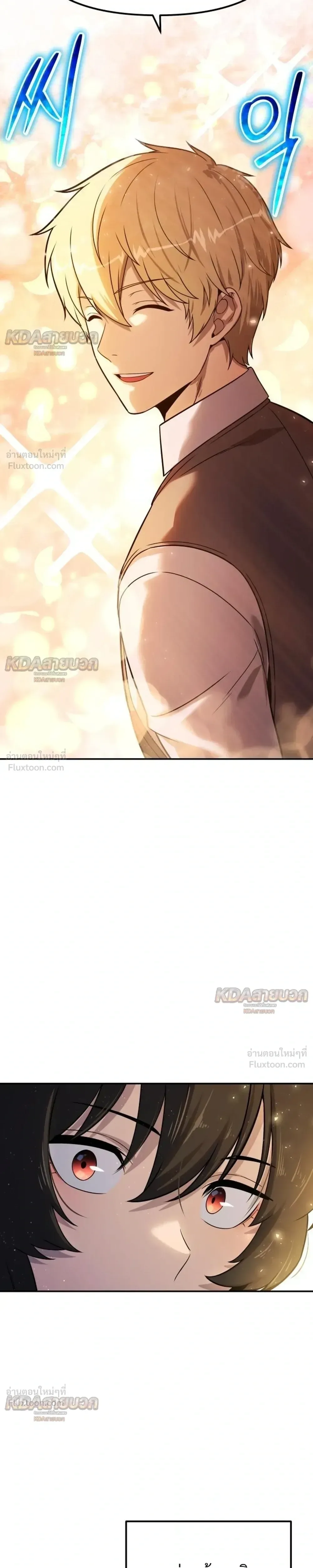 The Knight King Who Returned With a God ราชาอัศวินผู้มากับเทพ ตอนที่ 150 หน้า 39