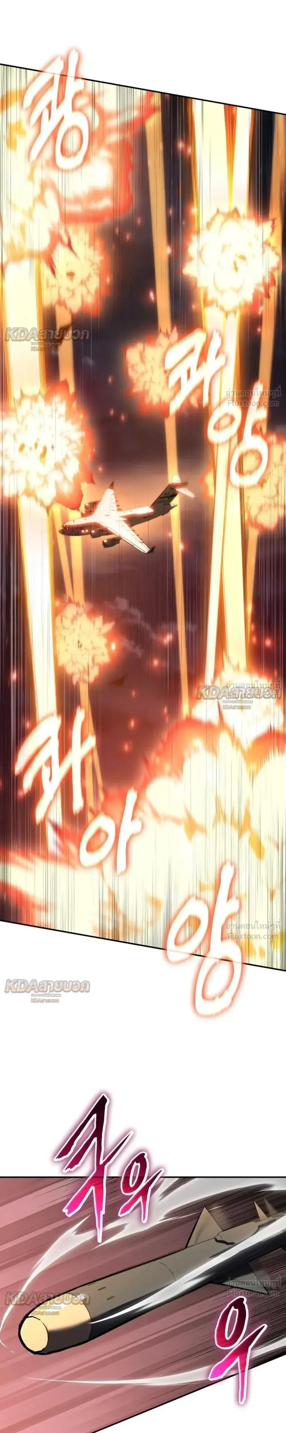 The Knight King Who Returned With a God ราชาอัศวินผู้มากับเทพ ตอนที่ 151 หน้า 13