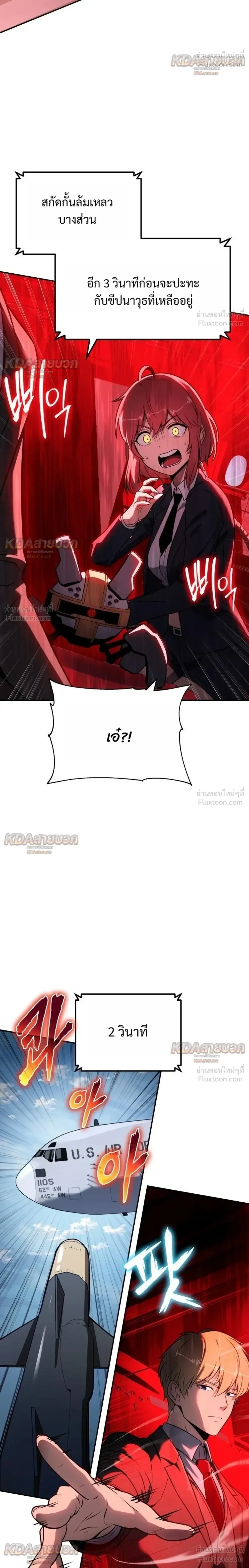 The Knight King Who Returned With a God ราชาอัศวินผู้มากับเทพ ตอนที่ 151 หน้า 14