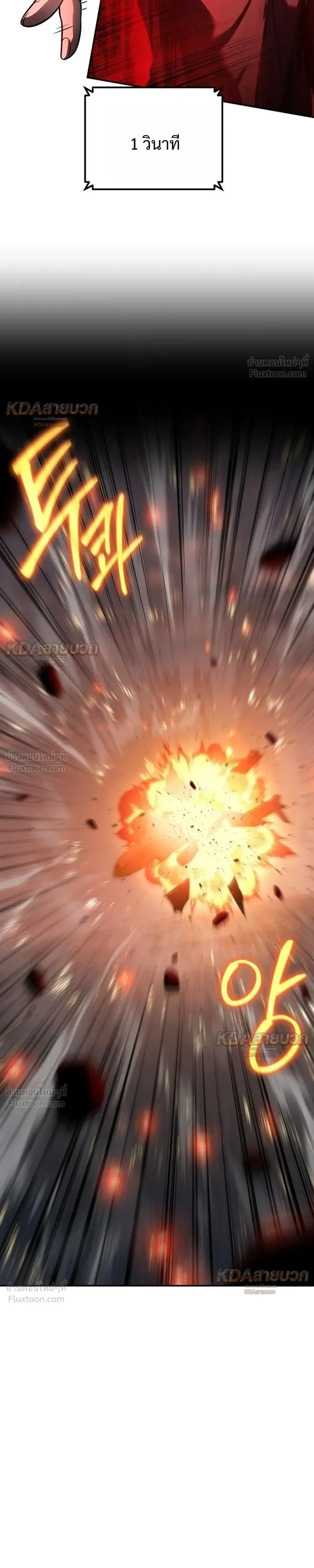 The Knight King Who Returned With a God ราชาอัศวินผู้มากับเทพ ตอนที่ 151 หน้า 15