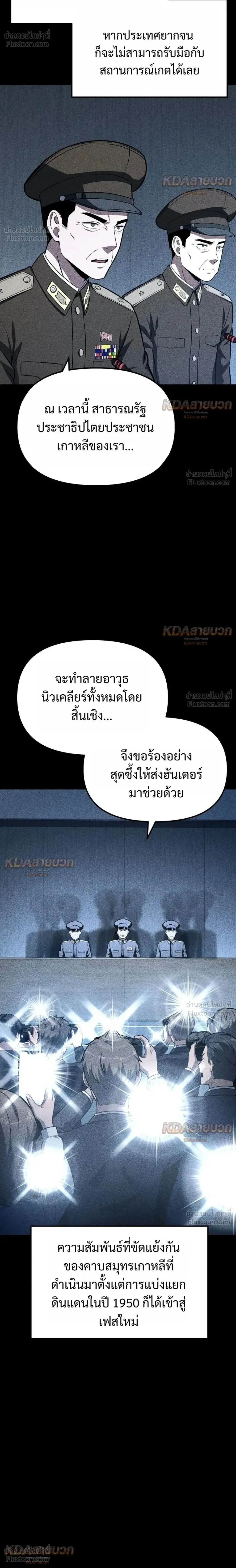 The Knight King Who Returned With a God ราชาอัศวินผู้มากับเทพ ตอนที่ 151 หน้า 2