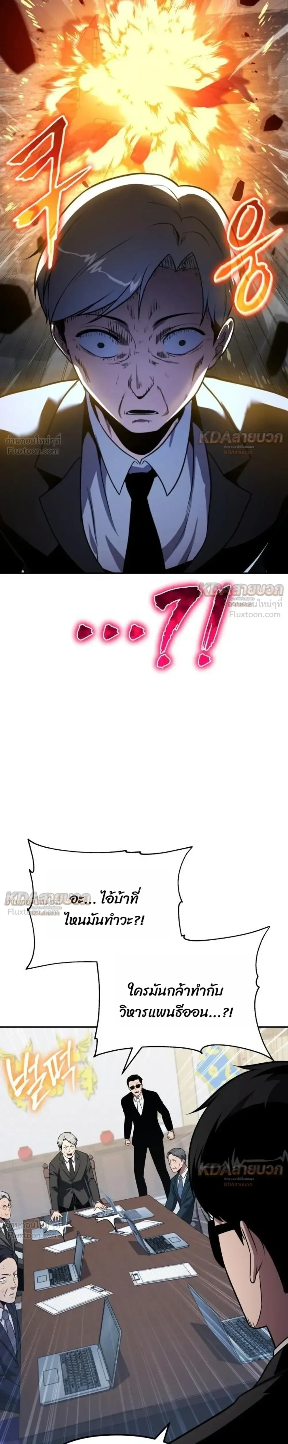 The Knight King Who Returned With a God ราชาอัศวินผู้มากับเทพ ตอนที่ 151 หน้า 25
