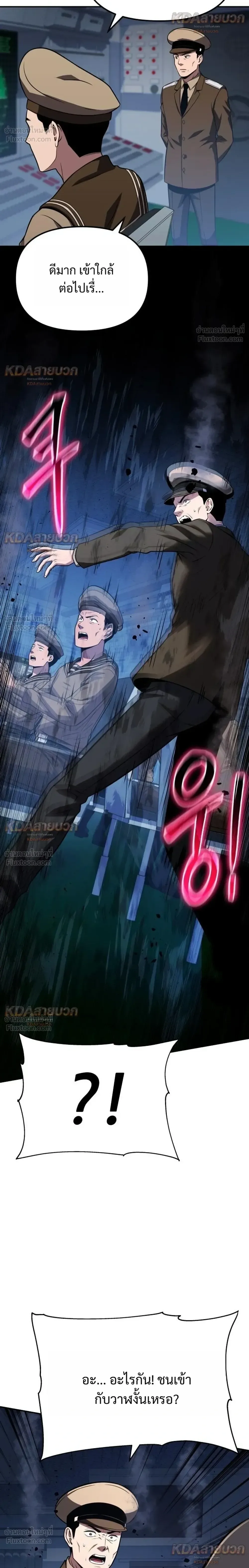 The Knight King Who Returned With a God ราชาอัศวินผู้มากับเทพ ตอนที่ 151 หน้า 32