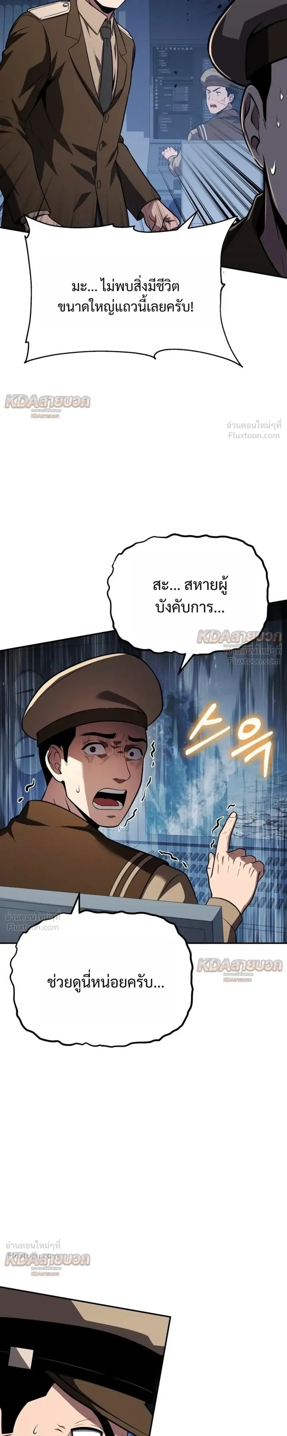 The Knight King Who Returned With a God ราชาอัศวินผู้มากับเทพ ตอนที่ 151 หน้า 33