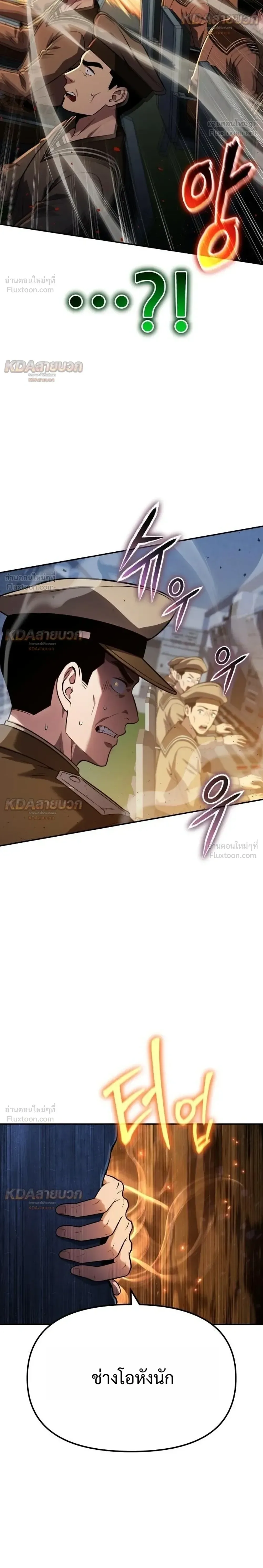 The Knight King Who Returned With a God ราชาอัศวินผู้มากับเทพ ตอนที่ 151 หน้า 36