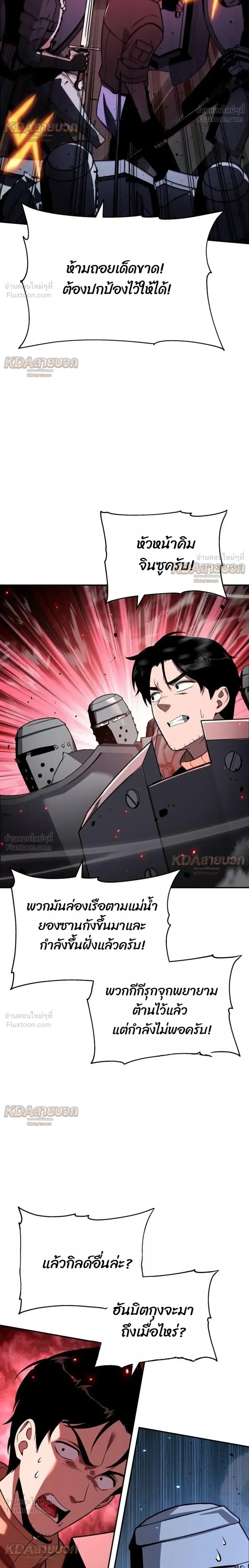 The Knight King Who Returned With a God ราชาอัศวินผู้มากับเทพ ตอนที่ 152 หน้า 12
