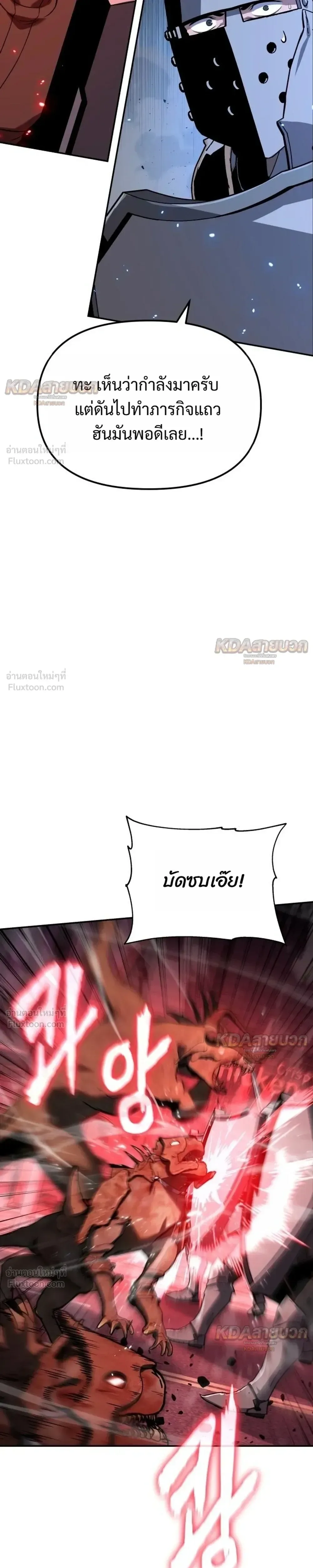 The Knight King Who Returned With a God ราชาอัศวินผู้มากับเทพ ตอนที่ 152 หน้า 13