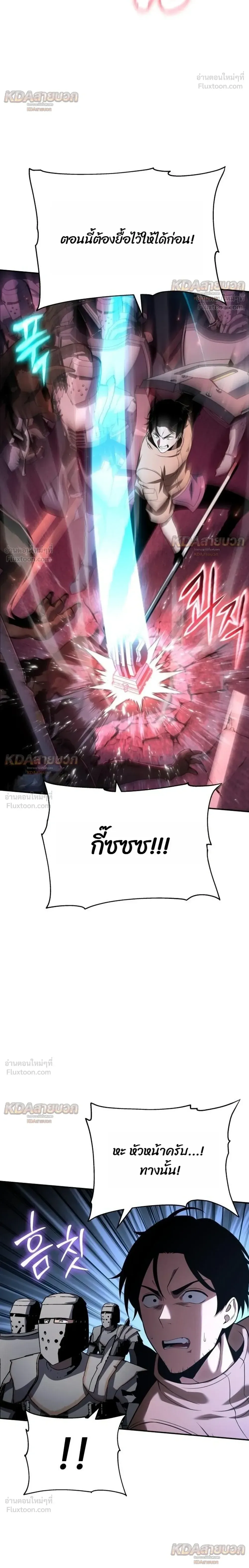 The Knight King Who Returned With a God ราชาอัศวินผู้มากับเทพ ตอนที่ 152 หน้า 14