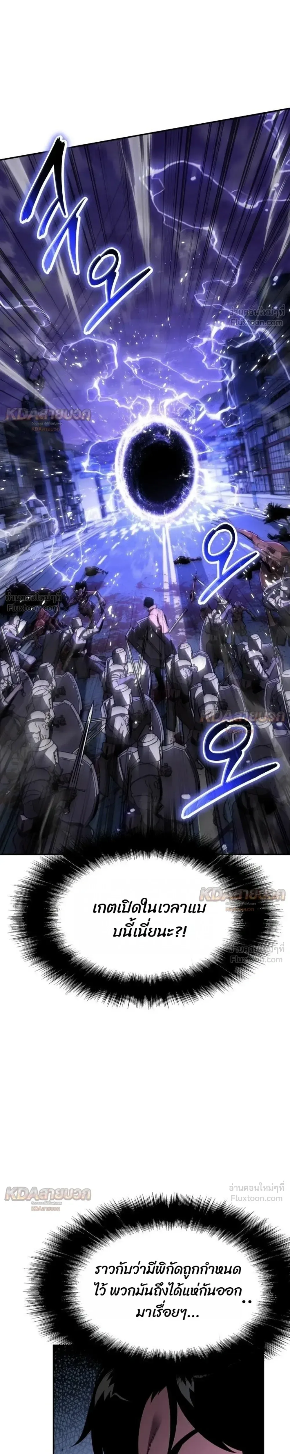 The Knight King Who Returned With a God ราชาอัศวินผู้มากับเทพ ตอนที่ 152 หน้า 15
