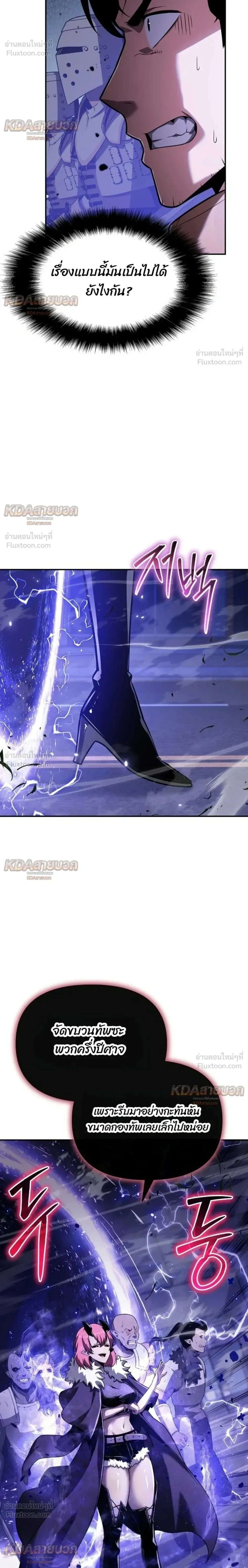 The Knight King Who Returned With a God ราชาอัศวินผู้มากับเทพ ตอนที่ 152 หน้า 16