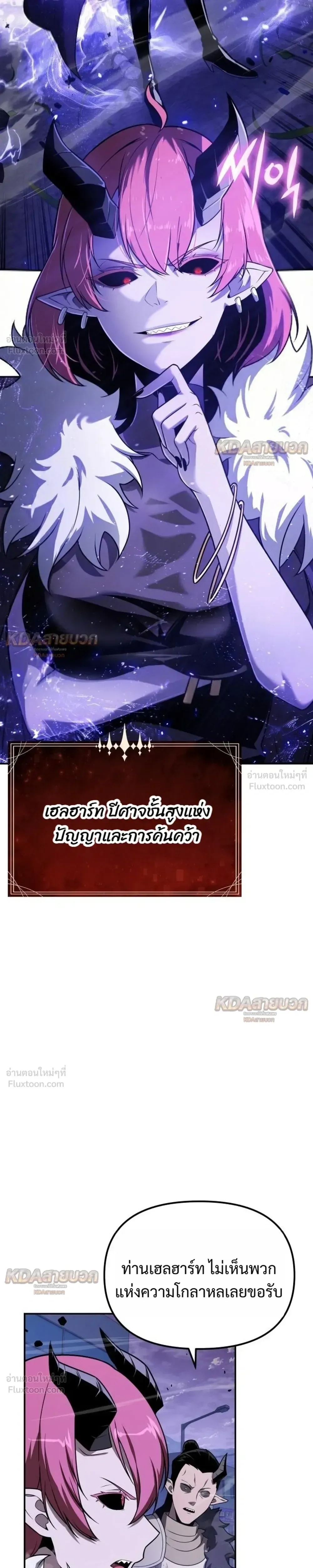 The Knight King Who Returned With a God ราชาอัศวินผู้มากับเทพ ตอนที่ 152 หน้า 17