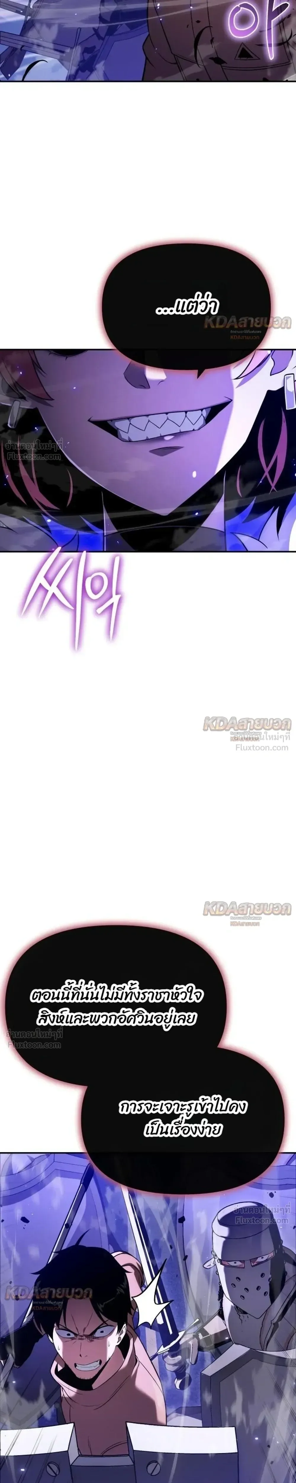The Knight King Who Returned With a God ราชาอัศวินผู้มากับเทพ ตอนที่ 152 หน้า 19