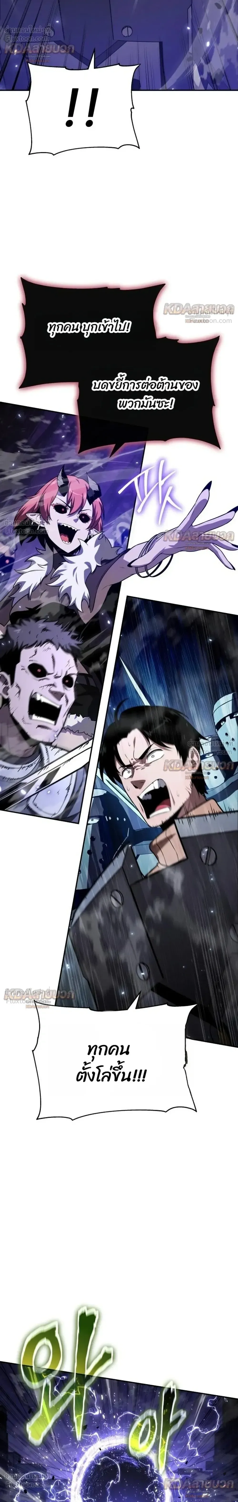 The Knight King Who Returned With a God ราชาอัศวินผู้มากับเทพ ตอนที่ 152 หน้า 20