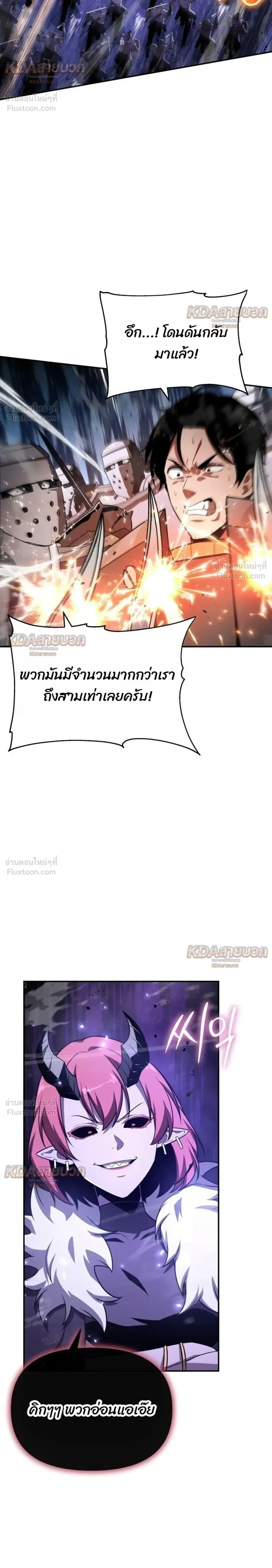 The Knight King Who Returned With a God ราชาอัศวินผู้มากับเทพ ตอนที่ 152 หน้า 22