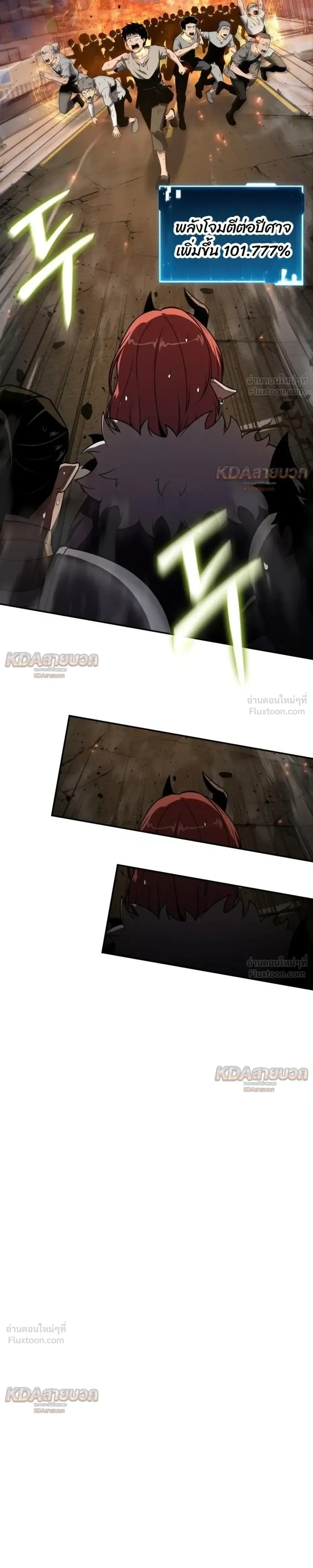The Knight King Who Returned With a God ราชาอัศวินผู้มากับเทพ ตอนที่ 152 หน้า 29