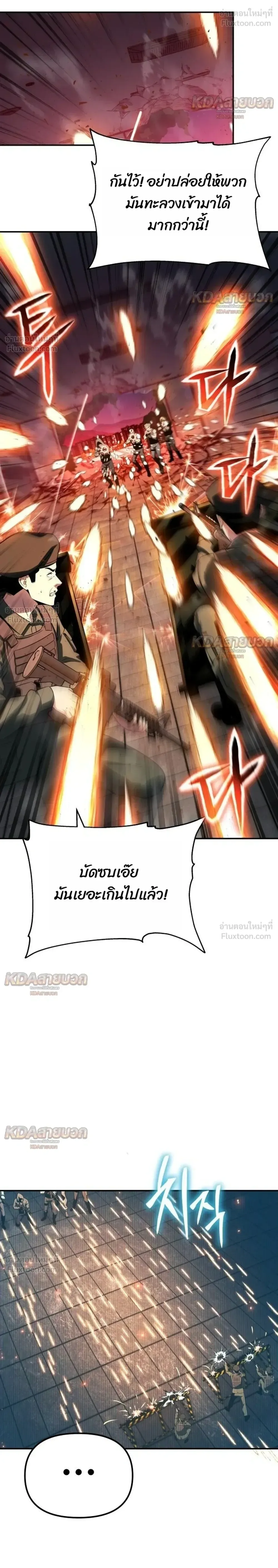 The Knight King Who Returned With a God ราชาอัศวินผู้มากับเทพ ตอนที่ 152 หน้า 30