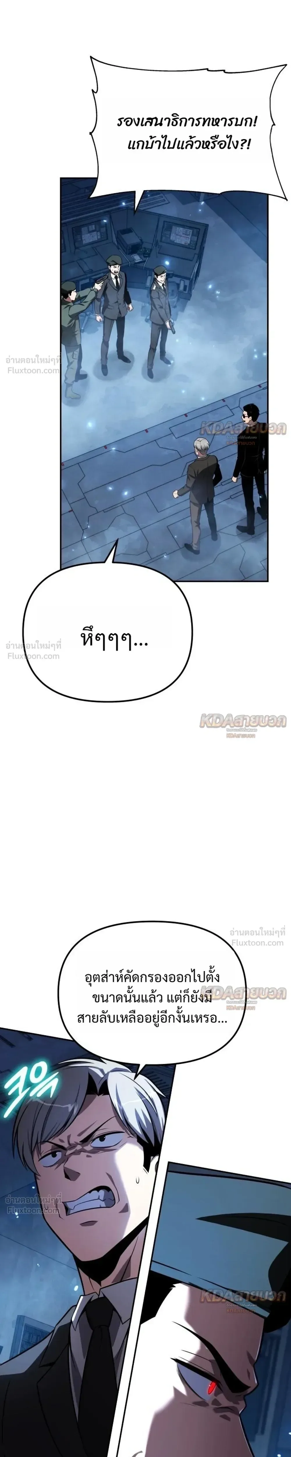 The Knight King Who Returned With a God ราชาอัศวินผู้มากับเทพ ตอนที่ 152 หน้า 33