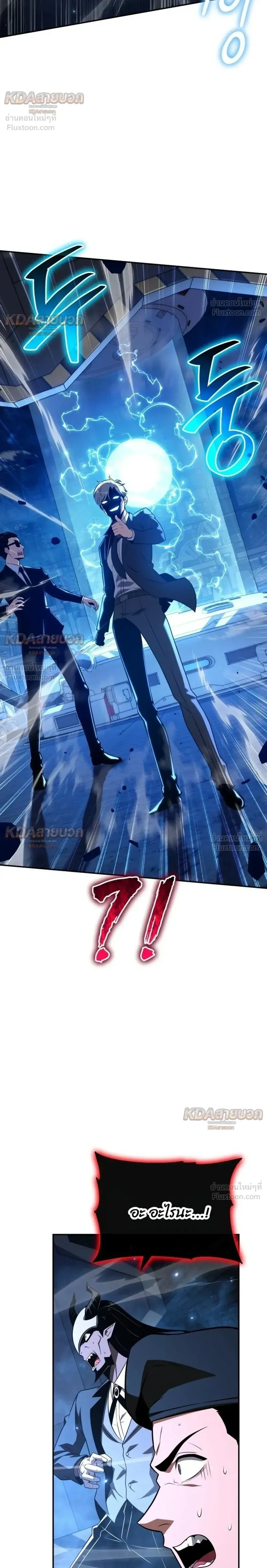 The Knight King Who Returned With a God ราชาอัศวินผู้มากับเทพ ตอนที่ 152 หน้า 40