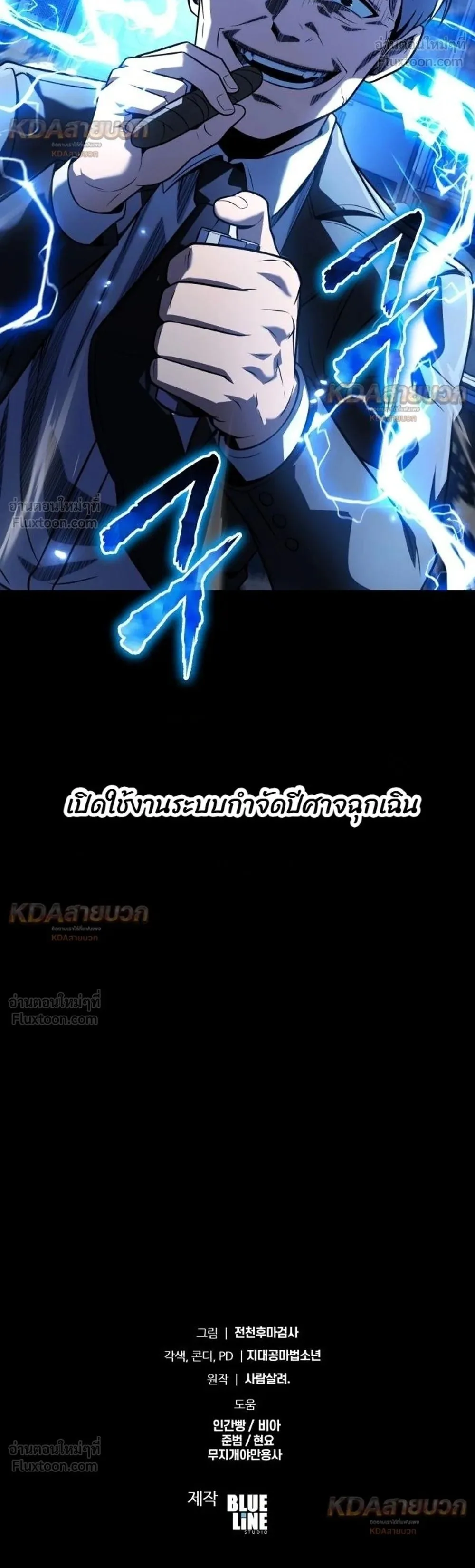 The Knight King Who Returned With a God ราชาอัศวินผู้มากับเทพ ตอนที่ 152 หน้า 42