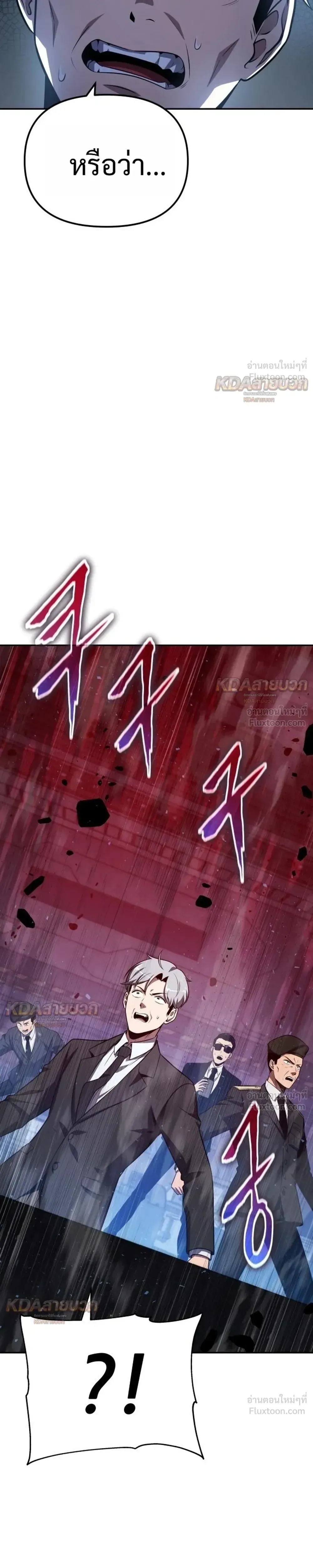 The Knight King Who Returned With a God ราชาอัศวินผู้มากับเทพ ตอนที่ 152 หน้า 5