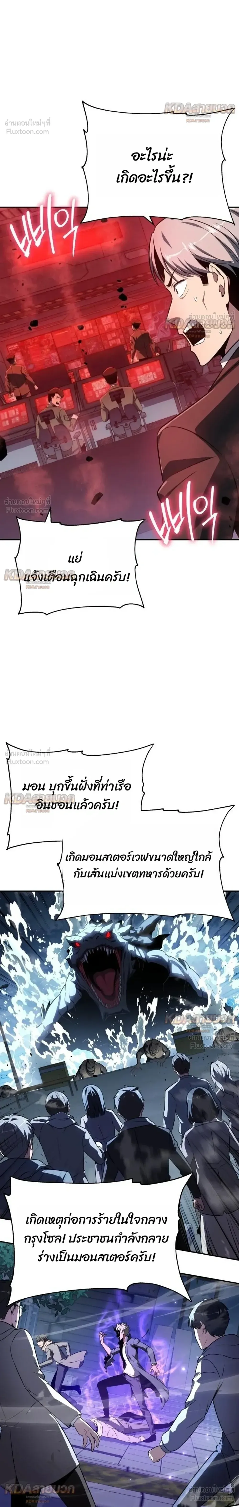 The Knight King Who Returned With a God ราชาอัศวินผู้มากับเทพ ตอนที่ 152 หน้า 6
