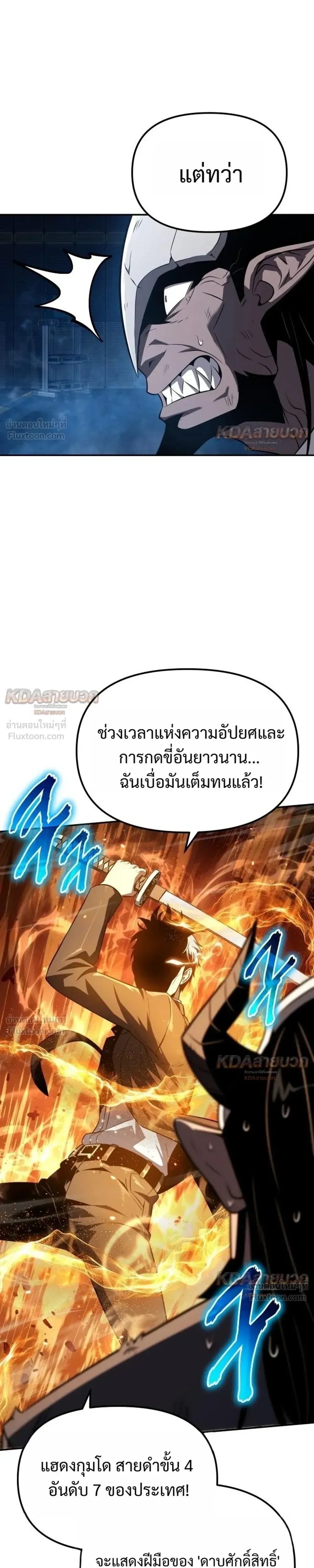 The Knight King Who Returned With a God ราชาอัศวินผู้มากับเทพ ตอนที่ 153 หน้า 11