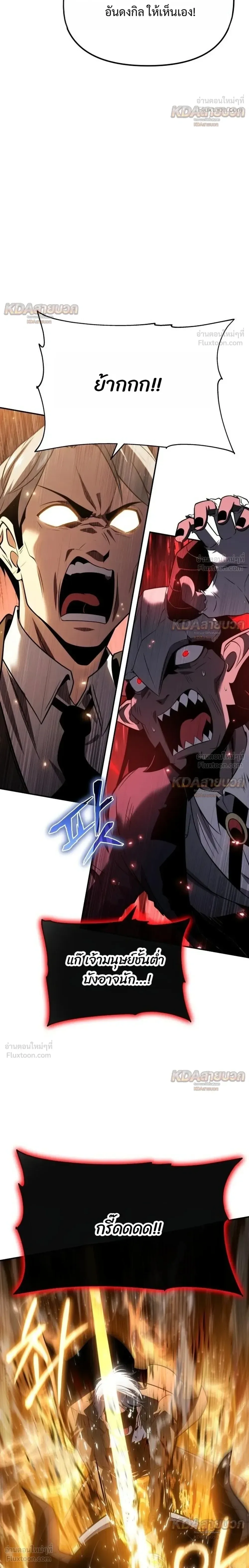 The Knight King Who Returned With a God ราชาอัศวินผู้มากับเทพ ตอนที่ 153 หน้า 12