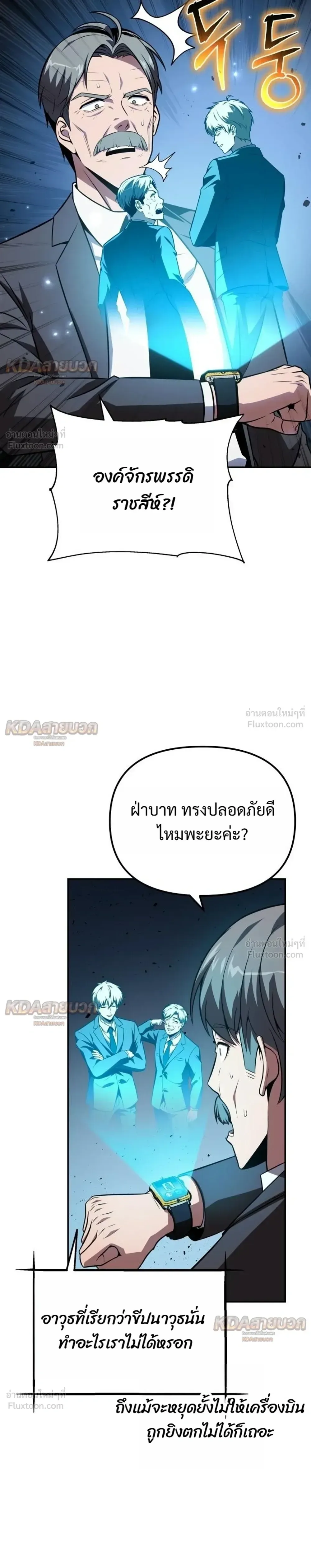 The Knight King Who Returned With a God ราชาอัศวินผู้มากับเทพ ตอนที่ 153 หน้า 19