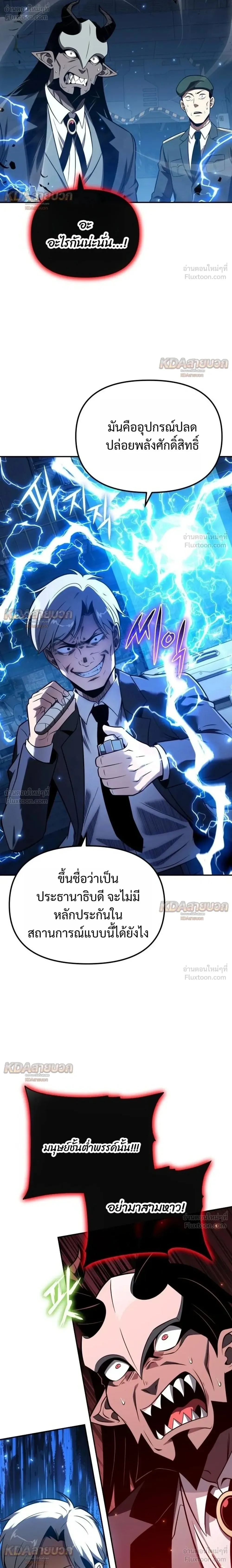 The Knight King Who Returned With a God ราชาอัศวินผู้มากับเทพ ตอนที่ 153 หน้า 2
