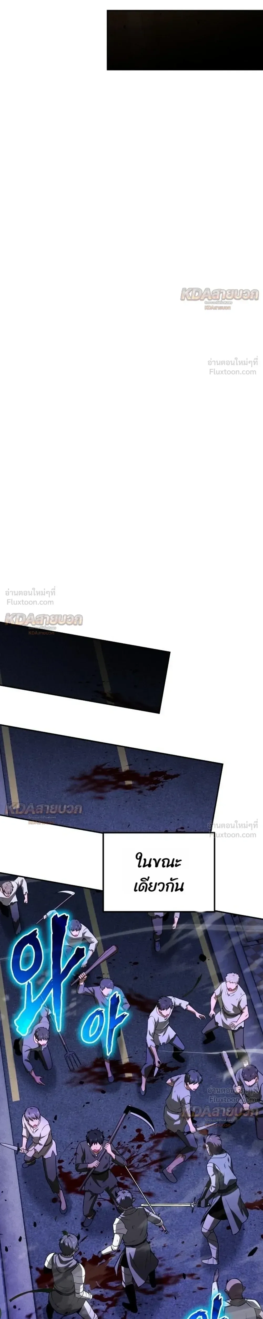 The Knight King Who Returned With a God ราชาอัศวินผู้มากับเทพ ตอนที่ 153 หน้า 25