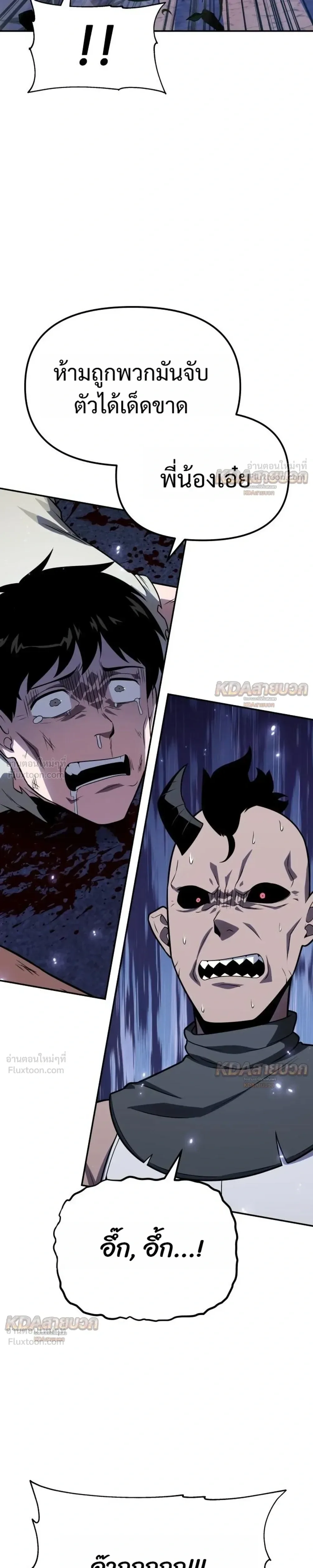 The Knight King Who Returned With a God ราชาอัศวินผู้มากับเทพ ตอนที่ 153 หน้า 27