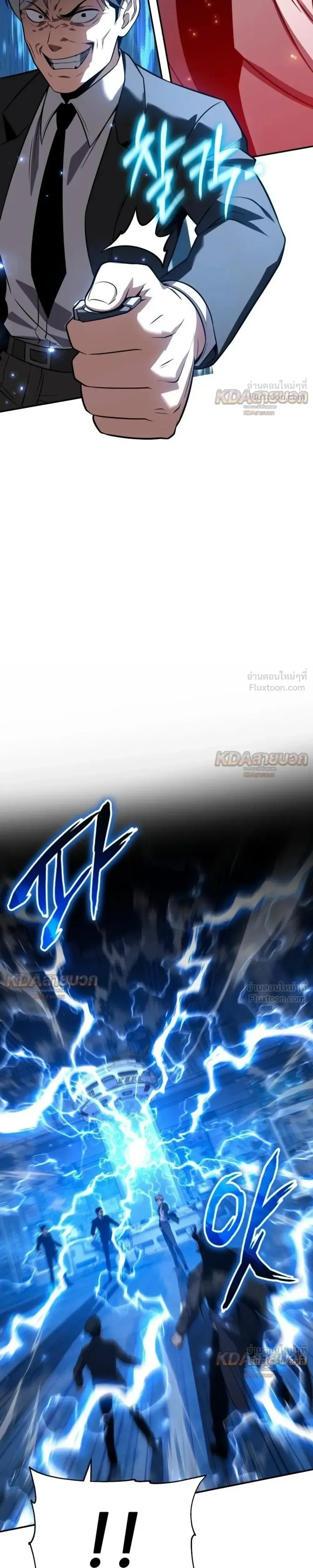 The Knight King Who Returned With a God ราชาอัศวินผู้มากับเทพ ตอนที่ 153 หน้า 3