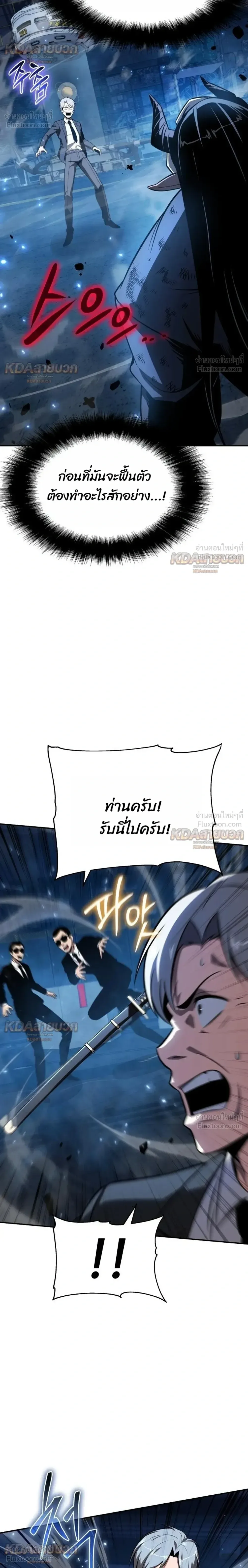 The Knight King Who Returned With a God ราชาอัศวินผู้มากับเทพ ตอนที่ 153 หน้า 8