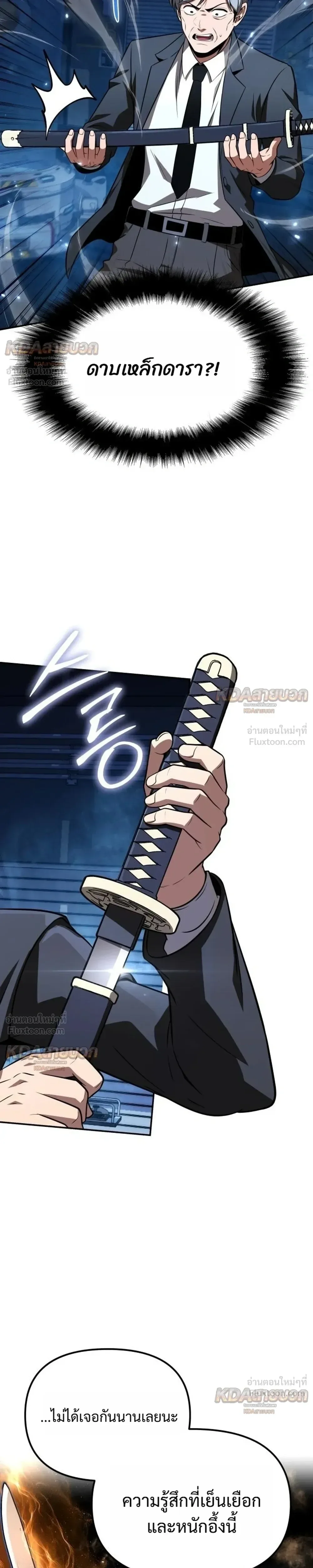 The Knight King Who Returned With a God ราชาอัศวินผู้มากับเทพ ตอนที่ 153 หน้า 9