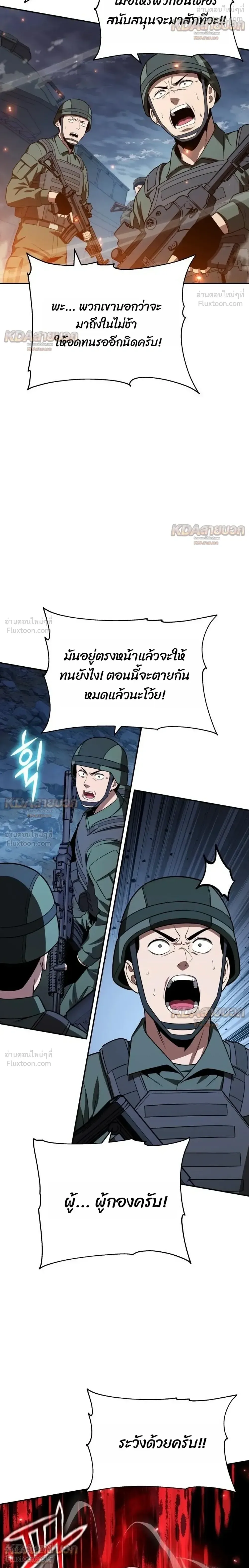The Knight King Who Returned With a God ราชาอัศวินผู้มากับเทพ ตอนที่ 154 หน้า 10