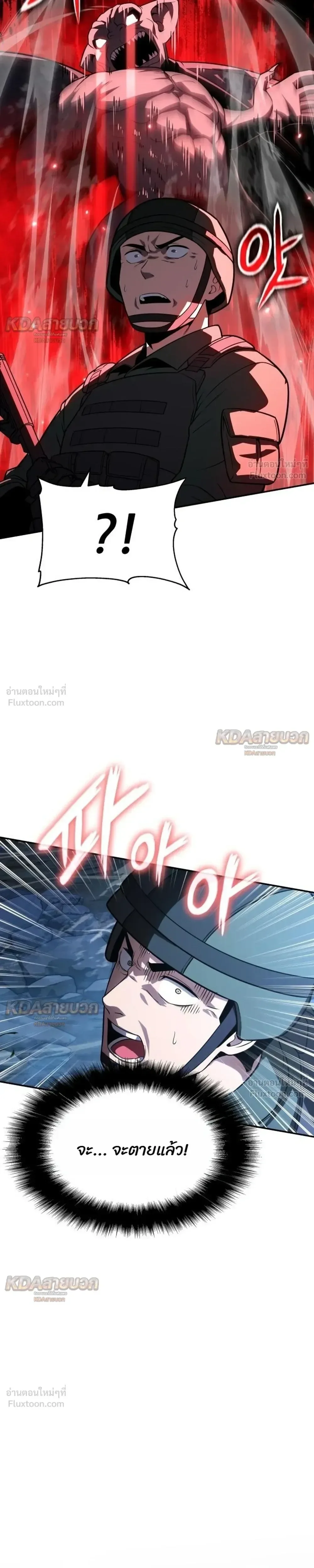 The Knight King Who Returned With a God ราชาอัศวินผู้มากับเทพ ตอนที่ 154 หน้า 11