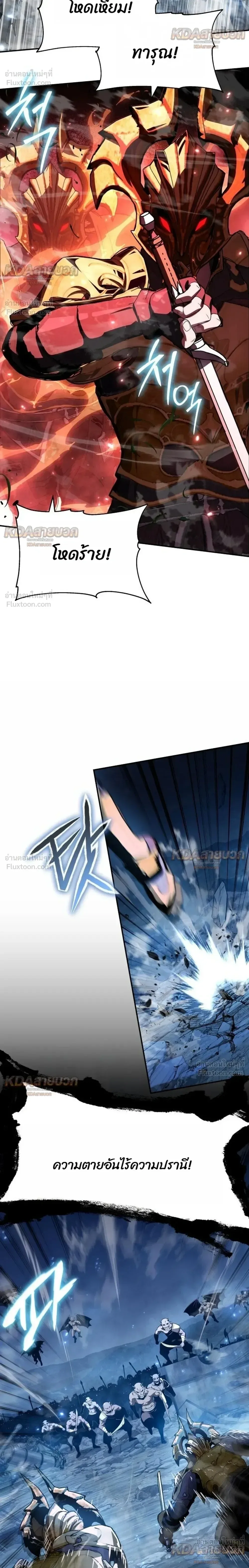 The Knight King Who Returned With a God ราชาอัศวินผู้มากับเทพ ตอนที่ 154 หน้า 14