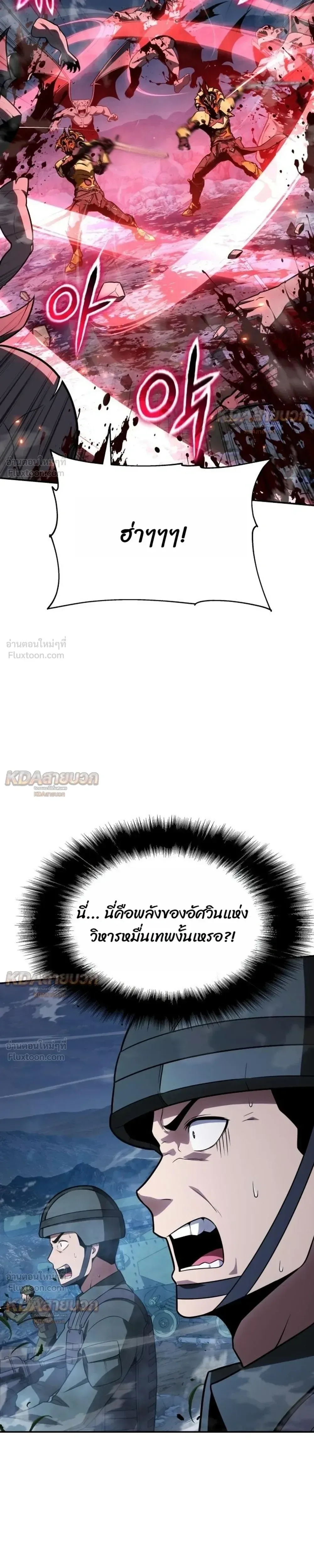 The Knight King Who Returned With a God ราชาอัศวินผู้มากับเทพ ตอนที่ 154 หน้า 17