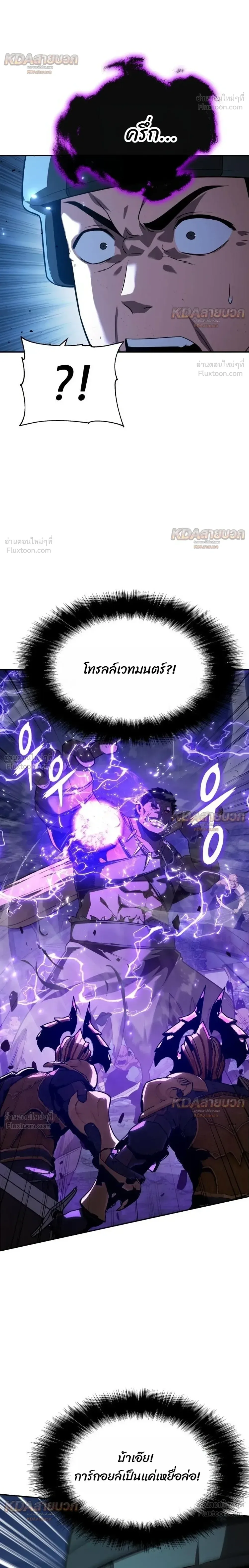 The Knight King Who Returned With a God ราชาอัศวินผู้มากับเทพ ตอนที่ 154 หน้า 18