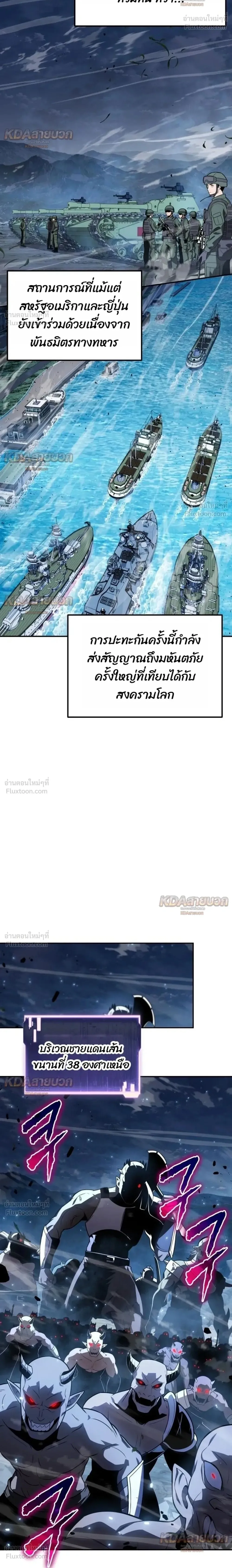 The Knight King Who Returned With a God ราชาอัศวินผู้มากับเทพ ตอนที่ 154 หน้า 2