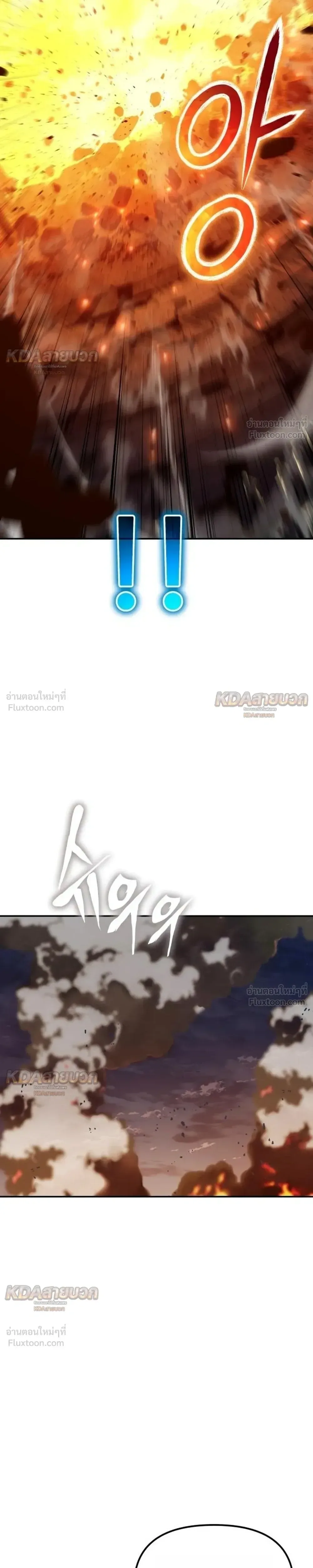 The Knight King Who Returned With a God ราชาอัศวินผู้มากับเทพ ตอนที่ 154 หน้า 21