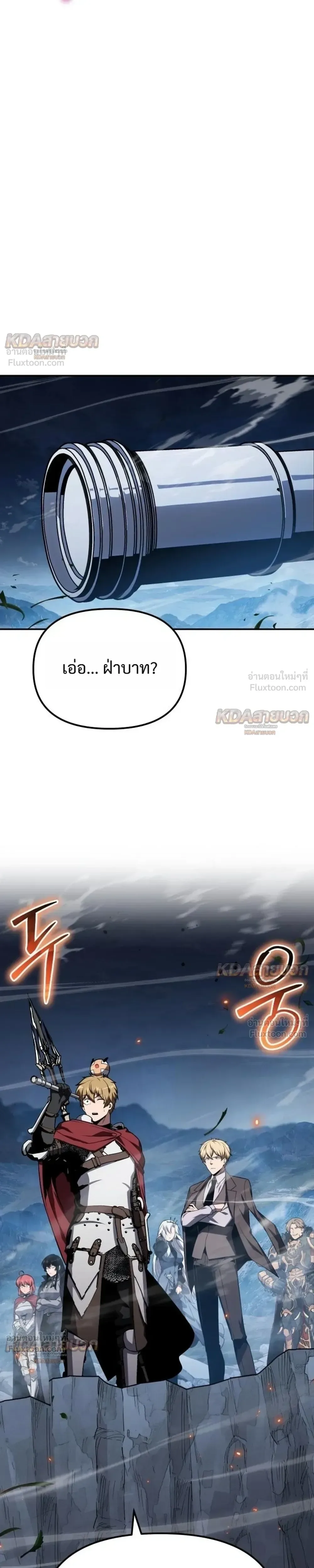 The Knight King Who Returned With a God ราชาอัศวินผู้มากับเทพ ตอนที่ 154 หน้า 3