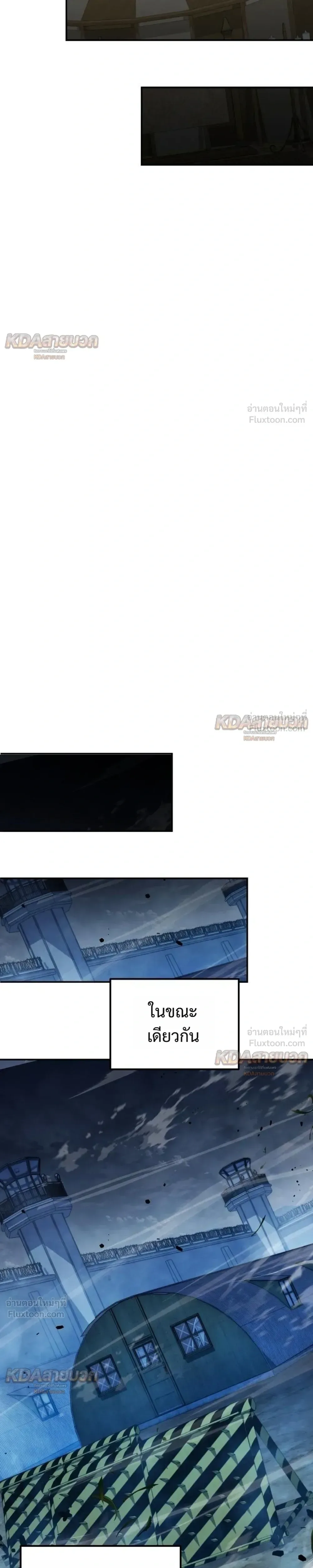 The Knight King Who Returned With a God ราชาอัศวินผู้มากับเทพ ตอนที่ 154 หน้า 31