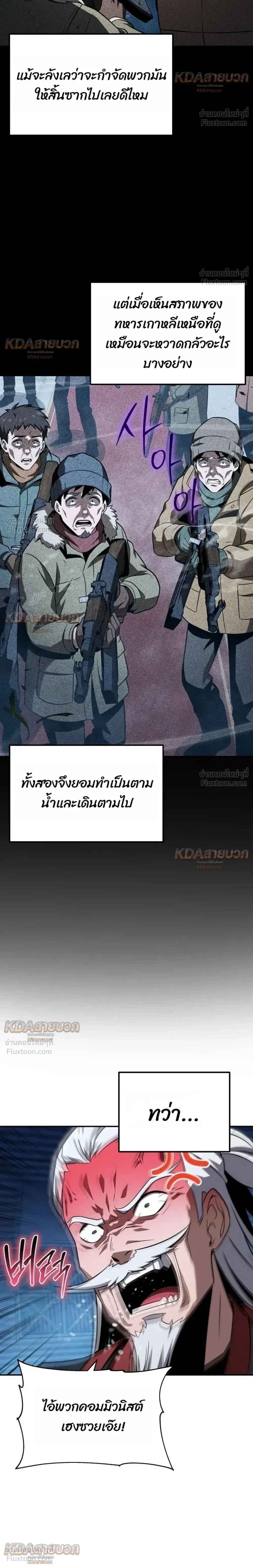 The Knight King Who Returned With a God ราชาอัศวินผู้มากับเทพ ตอนที่ 154 หน้า 34
