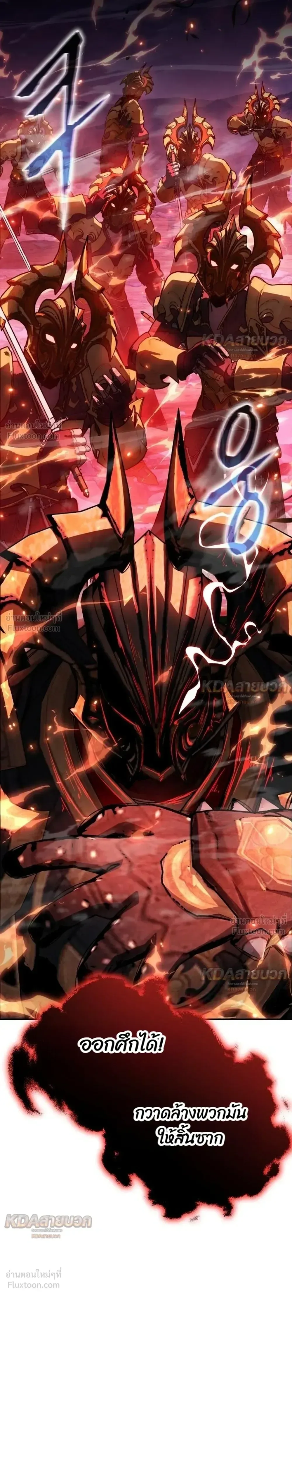 The Knight King Who Returned With a God ราชาอัศวินผู้มากับเทพ ตอนที่ 154 หน้า 7