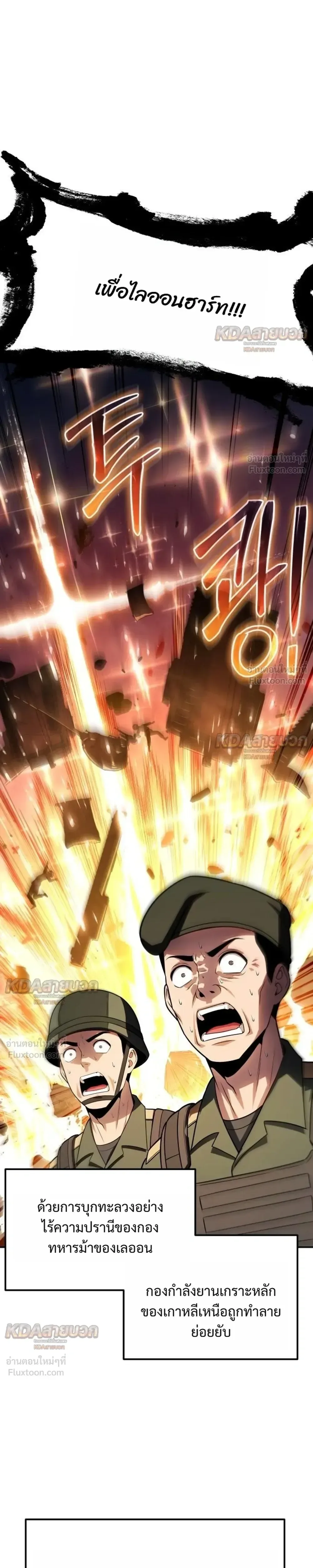 The Knight King Who Returned With a God ราชาอัศวินผู้มากับเทพ ตอนที่ 155 หน้า 11