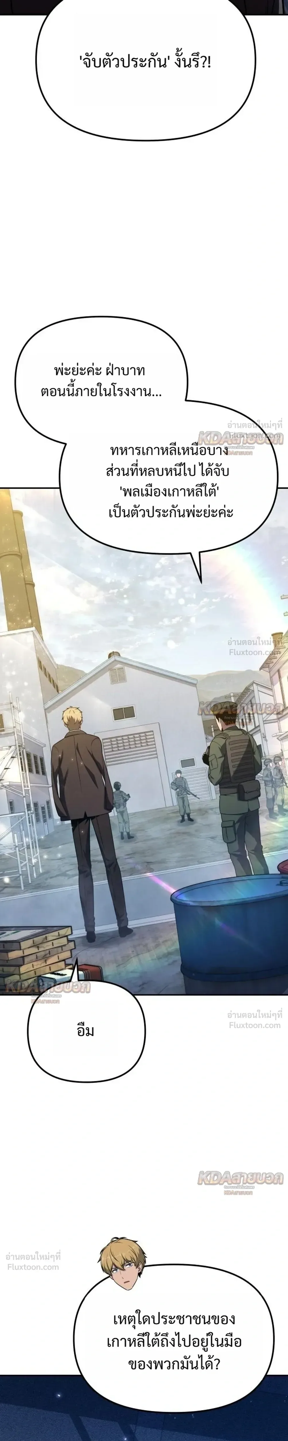 The Knight King Who Returned With a God ราชาอัศวินผู้มากับเทพ ตอนที่ 155 หน้า 15